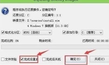 程序執(zhí)行還原操作