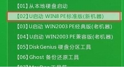 u啟動(dòng)主菜單