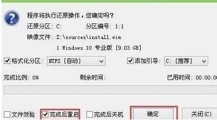 程序執(zhí)行還原操作