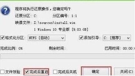 程序執(zhí)行還原操作