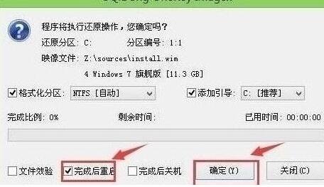程序執(zhí)行還原操作