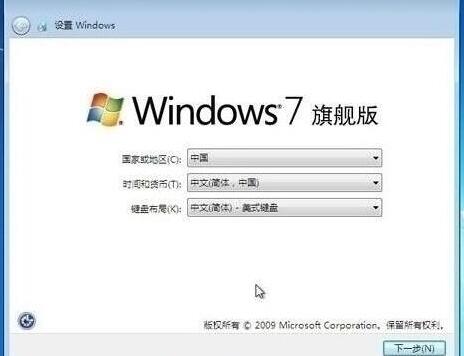 win7設(shè)置完成