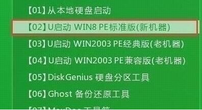 u啟動主菜單