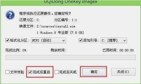 程序執(zhí)行還原操作