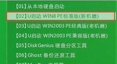 u啟動主菜單