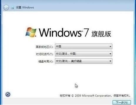 win7設置完成
