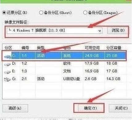 pe裝機(jī)工具