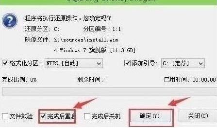程序執(zhí)行還原操作