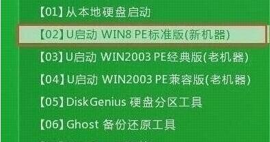 u啟動主菜單