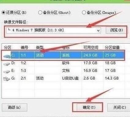 pe裝機(jī)工具