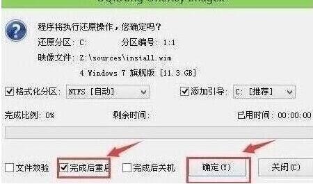 程序執(zhí)行還原操作