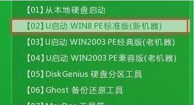 u啟動(dòng)主菜單