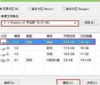 pe裝機(jī)工具