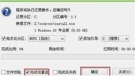 程序執(zhí)行還原操作
