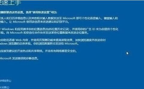 win10系統(tǒng)安裝完成