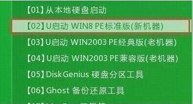 u啟動(dòng)主菜單