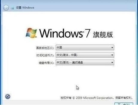 win7設(shè)置完成