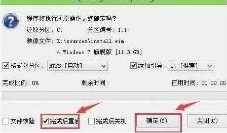 程序執(zhí)行還原操作