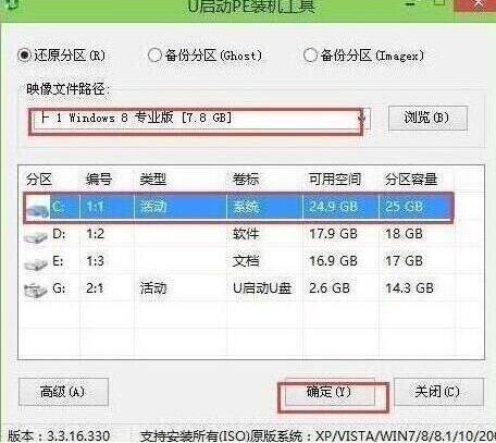 pe裝機工具