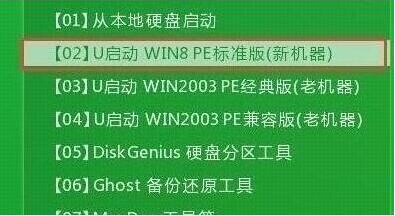 u啟動(dòng)主菜單