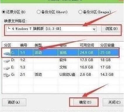 pe裝機(jī)工具