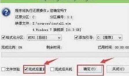 程序執(zhí)行還原操作