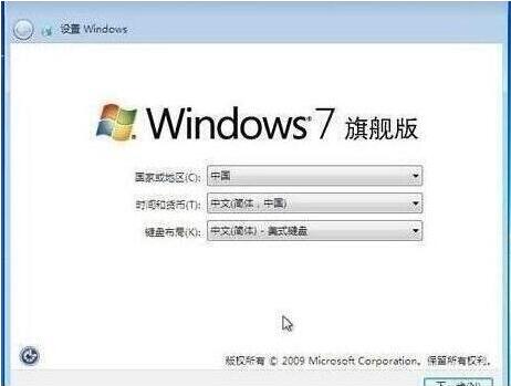win7設(shè)置完成