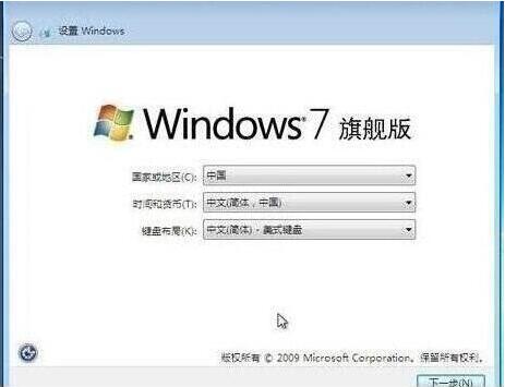 win7設(shè)置完成