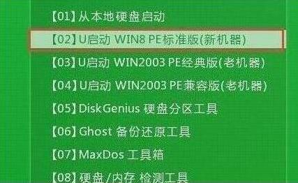 u啟動主菜單