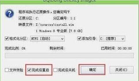 程序執(zhí)行還原操作