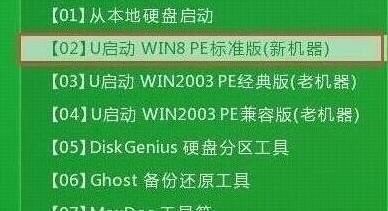 u啟動(dòng)主菜單