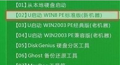 u啟動主菜單