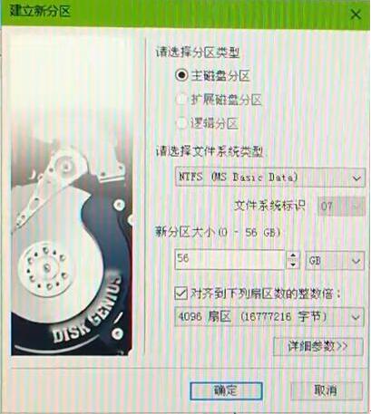 建立新分區(qū)