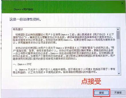 用戶(hù)協(xié)議