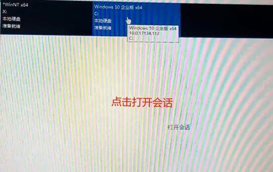 打開會話