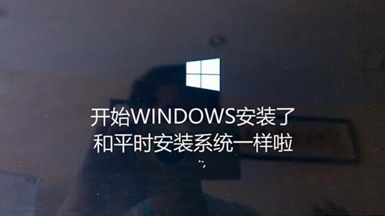 安裝windows系統(tǒng)