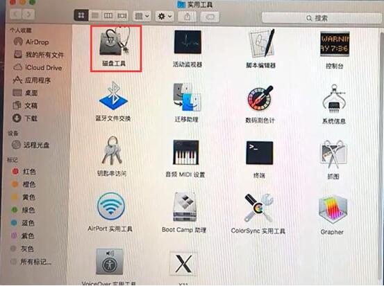 磁盤(pán)工具