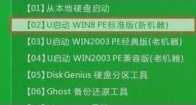u啟動(dòng)主菜單
