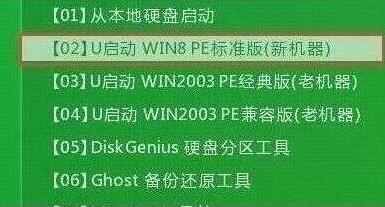 u啟動(dòng)主菜單