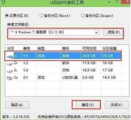 pe裝機工具