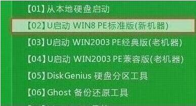 u啟動主菜單