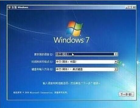 win7設置完成