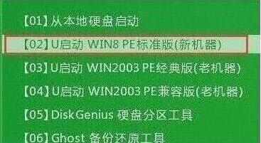 u啟動主菜單