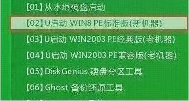 u啟動主菜單