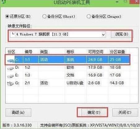 pe裝機工具