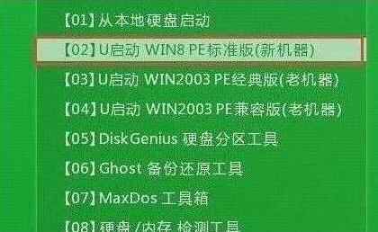 u啟動主菜單