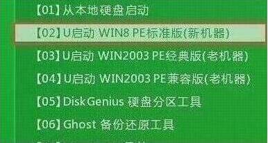 u啟動主菜單
