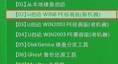 u啟動主菜單