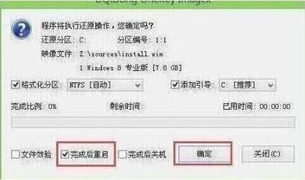 程序執(zhí)行還原操作