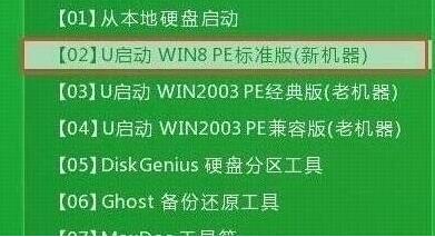u啟動(dòng)主菜單